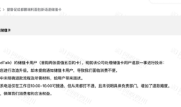 面包新语成都11家门店突然歇业，消费者退款无门|界面新闻