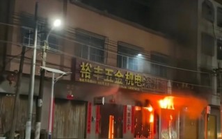 汕头：配合上级开展火灾调查，全面排查整治隐患|界面新闻 · 中国