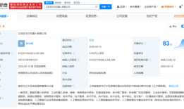 吉贝尔药业携手多家企业 共注资5100万成立机器人新公司|界面新闻