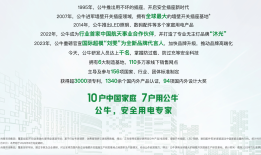 经典广告语遭同行吐槽，公牛集团起诉索赔420万元|界面新闻 · 科技