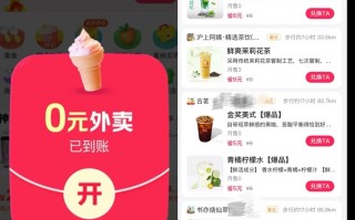 外卖奶茶再爆单：兑换0元购的人“长到看不见尾”|界面新闻