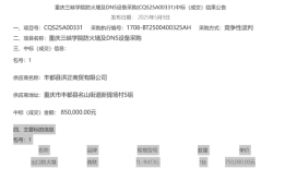 法治面 | 重庆一高校花75万元采购百元路由器，何谓竞争性谈判方式招标？|界面新闻 · 中国