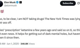 马斯克公布尿检报告，再次反驳“吸毒”指控|界面新闻 · 科技