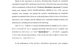 【独家】爱美客回应与江苏吴中“童颜针”争夺战来龙去脉|界面新闻