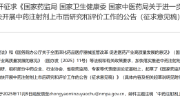 中药注射剂迎来“大淘汰”时代|界面新闻