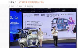 三轮车取名智界、问界，宗申工作人员回应|界面新闻 · 汽车