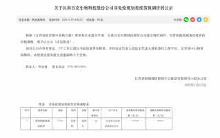 降价近7成！国产带状疱疹疫苗“跳水”|界面新闻