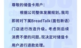 面包新语成都11家门店突然歇业，消费者退款无门|界面新闻