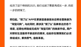 饿了么全面更名为“淘宝闪购”，阿里即时零售品牌实现“二合一”|界面新闻 · 科技