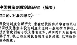 金融人·事｜“磨剑”者杨书剑|界面新闻