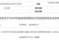 山东通报审计工作报告：两市向505名死亡人员发放养老保险|界面新闻 · 中国