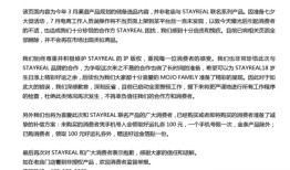 足金挂坠造型被指抄袭，老庙黄金深夜致歉|界面新闻