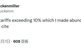 “胡扯”“愚蠢”，美国商界和金融大佬炮轰特朗普关税|界面新闻 · 天下