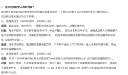 中日友好医院肖飞“术中离场”涉嫌违规，董某学术经历疑点重重|界面新闻