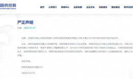国药控股又又又打假了|界面新闻
