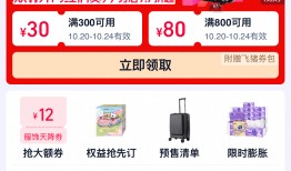 天猫双11今晚8点开启，京东、抖音等已提前启动|界面新闻 · 科技