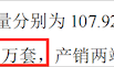 八年四换券商！双英集团冲北交所：销量数据信披不一，大量应收账款处于信用期外|界面新闻 · 证券