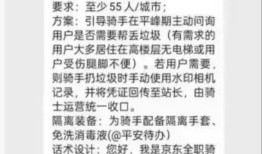 试点骑手“代扔垃圾”引热议，京东回应：自愿参加，平台每单补贴0.5元|界面新闻 · 科技