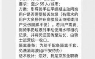 试点骑手“代扔垃圾”引热议，京东回应：自愿参加，平台每单补贴0.5元|界面新闻 · 科技