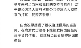 当当网创始人李国庆公布离婚财产分割达成和解，将进军 AI 领域|界面新闻 · 科技