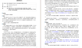 一健康咨询公司两年内虚开发票近13亿|界面新闻