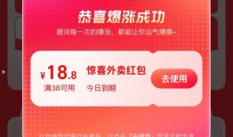 周末外卖战再次开打：美团“0元外卖”对阵淘宝闪购“38减18.8”|界面新闻 · 科技