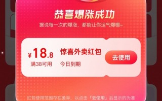 周末外卖战再次开打：美团“0元外卖”对阵淘宝闪购“38减18.8”|界面新闻 · 科技