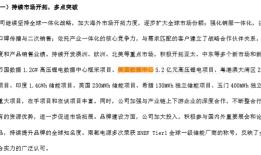 财说| 南都电源半年亏2.3亿背后藏着这些疑问|界面新闻 · 证券