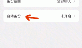 手机内存有救了？微信测试聊天记录存储至更多外部设备|界面新闻 · 科技
