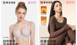 新买内衣里出现虫子？草本初色公布检测结果|界面新闻