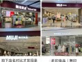 無印良品naturalmill回应山寨质疑：与日本MUJI无印良品无关联|界面新闻