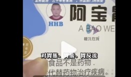 讲蛇毒走红的“啊宝” 被指固体饮料当药卖，市场监管部门回应将核查|界面新闻