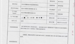 新买内衣里出现虫子？草本初色公布检测结果|界面新闻