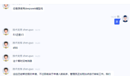 财说 | 实测！那些接入Deepseek的云计算公司对个人用户友好吗？|界面新闻 · 证券