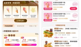 外卖大战转向持久战，美团玩起了社交裂变|界面新闻 · 科技