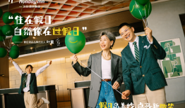 Design Hotels™回归中国内地市场，北京环球度假区启动夏日活动 | 一周旅行指南|界面新闻 · 旅行