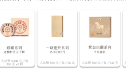 IPO雷达｜茶叶不好卖了！八马茶业转战港股，不少加盟商是前员工及其亲属开的|界面新闻 · 证券