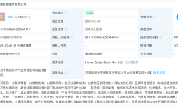张雪峰投资成立图书公司，近日被点名“使用污言秽语”|界面新闻 · 科技