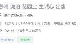 40万起卖，李嘉诚家族降价推售大湾区400套房产|界面新闻 · 地产