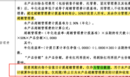 银行理财平滑净值“手段”多，轮到券商资管的暂估业绩报酬打“擦边球”了|界面新闻