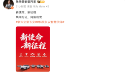 注册资本200亿！新央企中国长安汽车集团成立|界面新闻 · 汽车