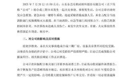 有机硅龙头东岳硅材发生火灾，将影响公司业绩|界面新闻 · 证券