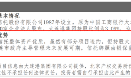 华信信托重组迎关键进展，国资重整方拟收购个人投资者信托受益权|界面新闻