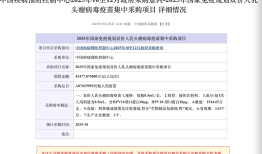 国家免疫规划首次披露宫颈癌疫苗采购：预算单价27.5元，覆盖近800万人|界面新闻