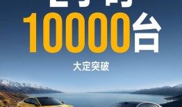 小米SU7 Ultra开售2小时大定超1万台|界面新闻 · 快讯