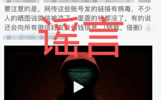 微信辟谣“点击快手直播链接微信就被盗号”：未发现相关问题|界面新闻 · 科技