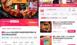 英国最大冻品超市Iceland在直播间“遇冷”|界面新闻