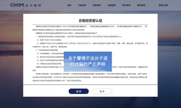 不法分子行骗花招多，头部私募纷纷“打假”｜界面金融315|界面新闻