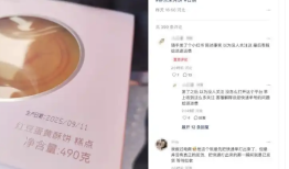 胖东来回应酥饼10号揽收11号生产：快递员未按标准发货流程执行|界面新闻