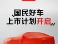 京东发布新车引发下场造车猜想，回应来了|界面新闻 · 科技